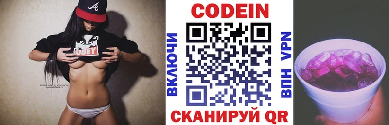 Кодеиновый сироп Lean напиток Lean (лин)  Майкоп 