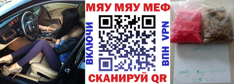 MEGA ссылка  Майкоп  МЕФ VHQ 