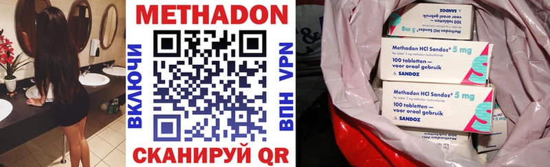 МЕТАДОН methadone Майкоп