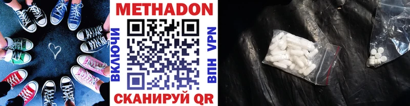 МЕТАДОН VHQ  Майкоп 
